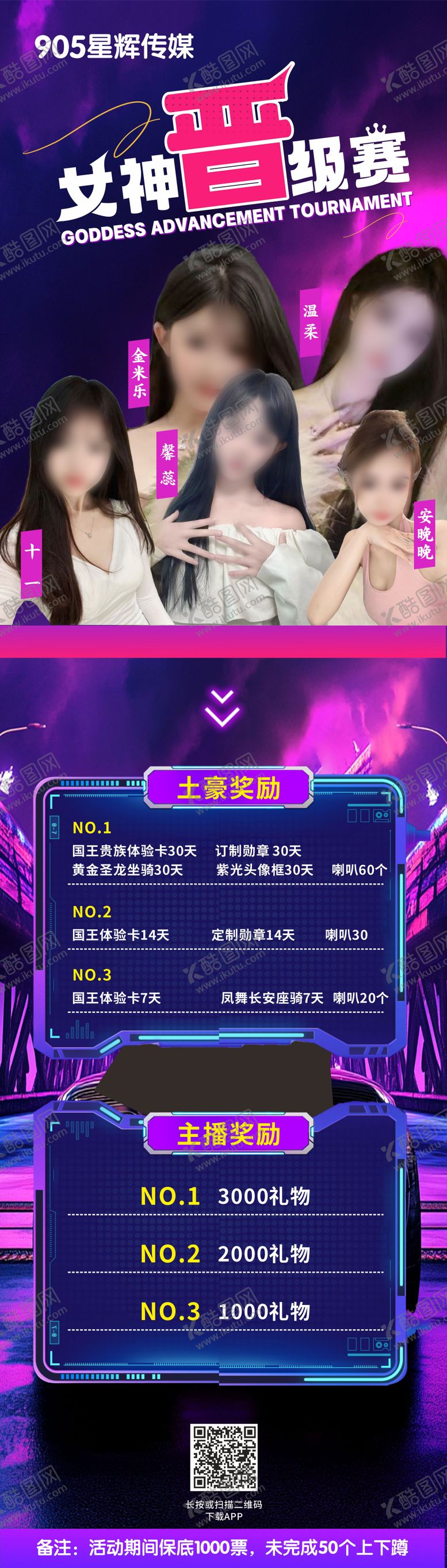 编号：59461309200402349972【酷图网】源文件下载-海报  