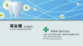 牙科医院口腔健康长图