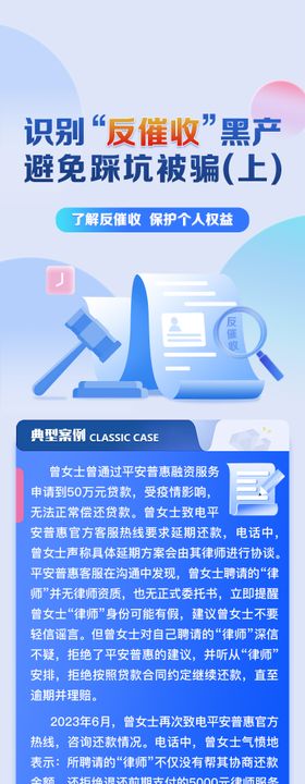 医疗保险政策解读海报长图