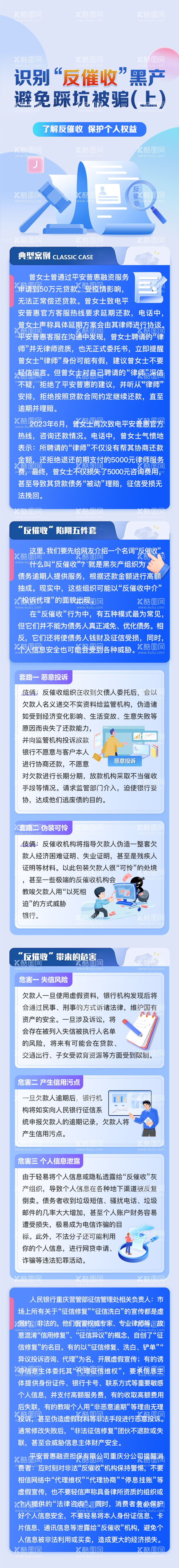 编号：84068012020608028593【酷图网】源文件下载-政策解读一图读懂