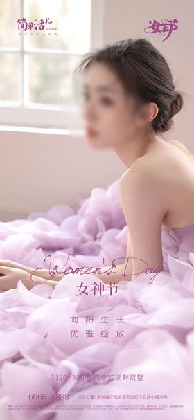 编号：73890609300329199657【酷图网】源文件下载-女神节海报