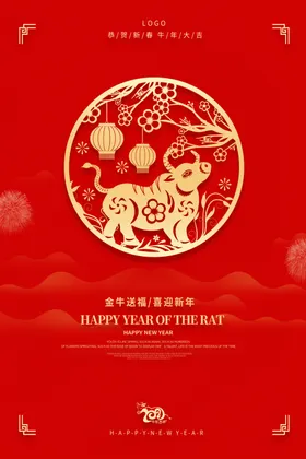 牛年日历毛笔字封面福献瑞