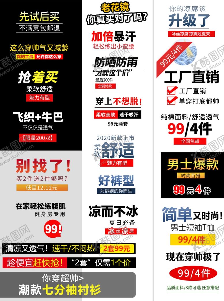 编号：15564606152341363428【酷图网】源文件下载-文字排版