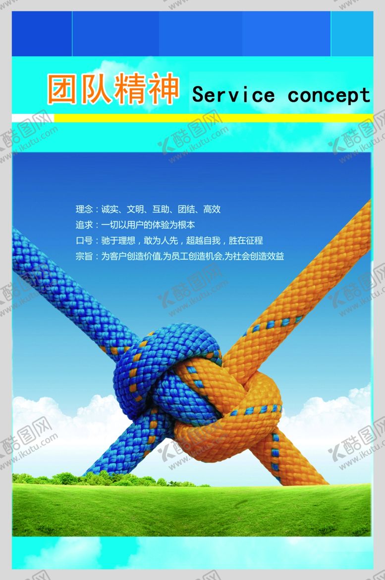 编号：30245605102123576420【酷图网】源文件下载-企业文化版面