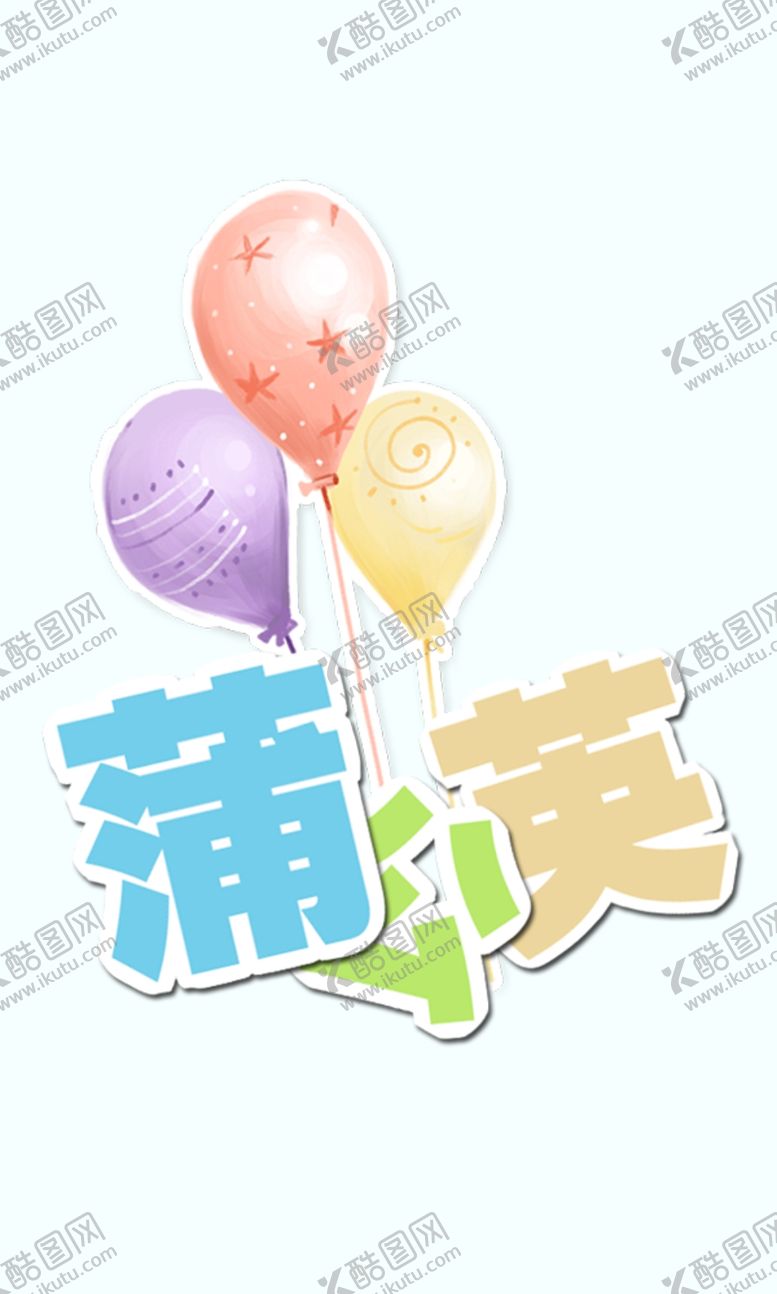 编号：42658706280647133756【酷图网】源文件下载-剧组表情
