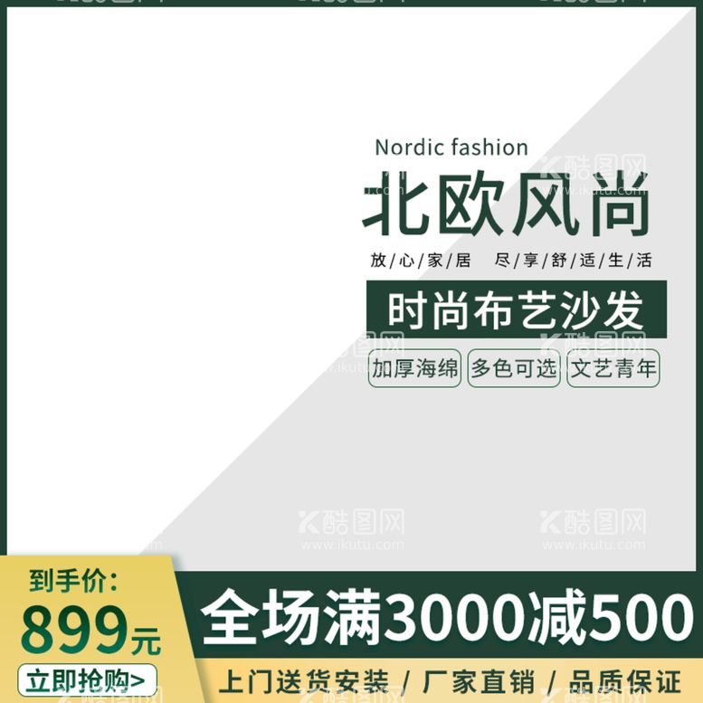 编号：79248511210514551401【酷图网】源文件下载-电商主图素材