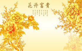 中式花开富贵牡丹背景墙