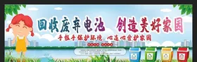垃圾分类
