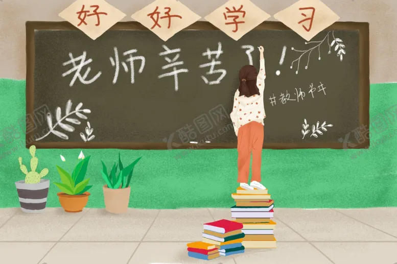 编号：52153406281824296025【酷图网】源文件下载-教师节感恩节海报