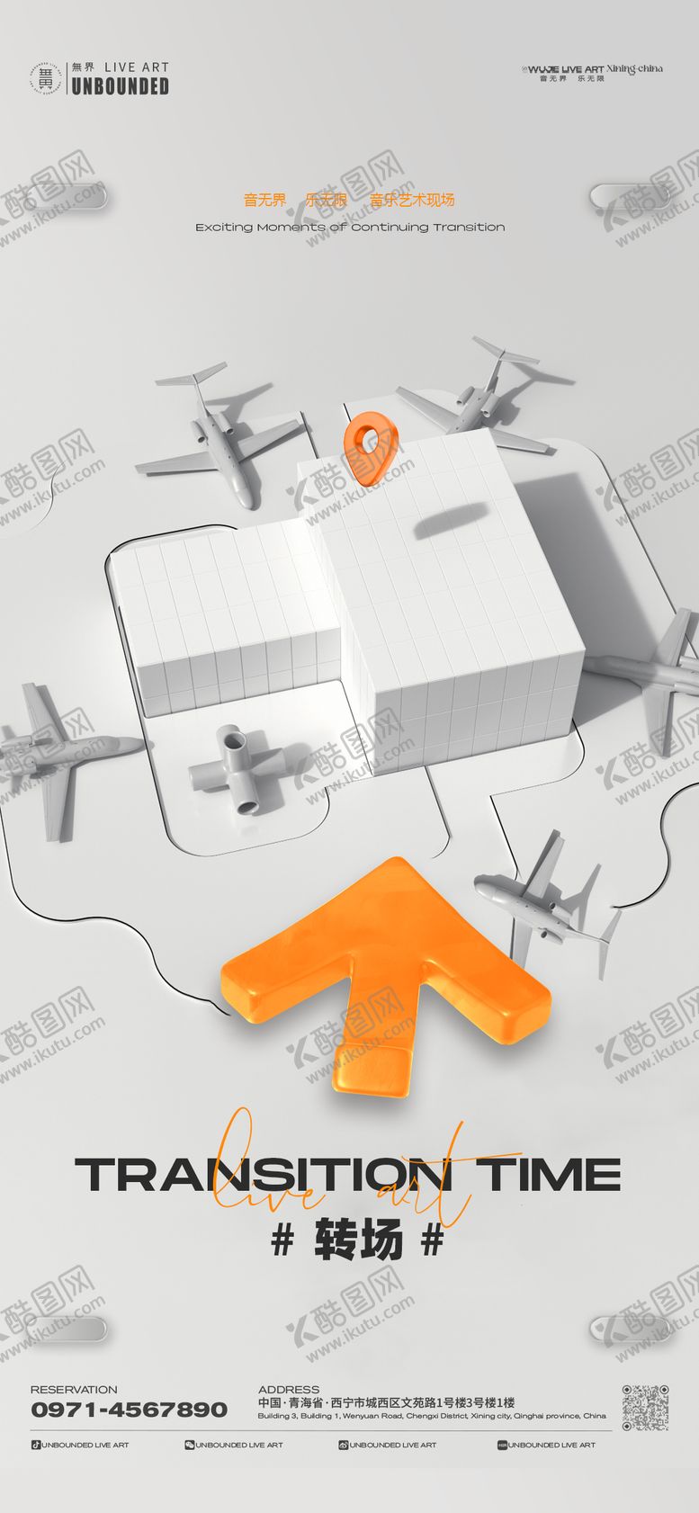 编号：79844606151444302625【酷图网】源文件下载-酒吧日常宣传转场海报