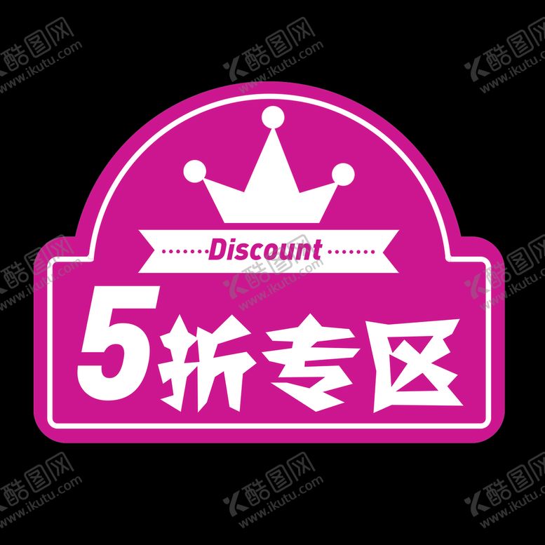 编号：48306909210411094375【酷图网】源文件下载-打折牌