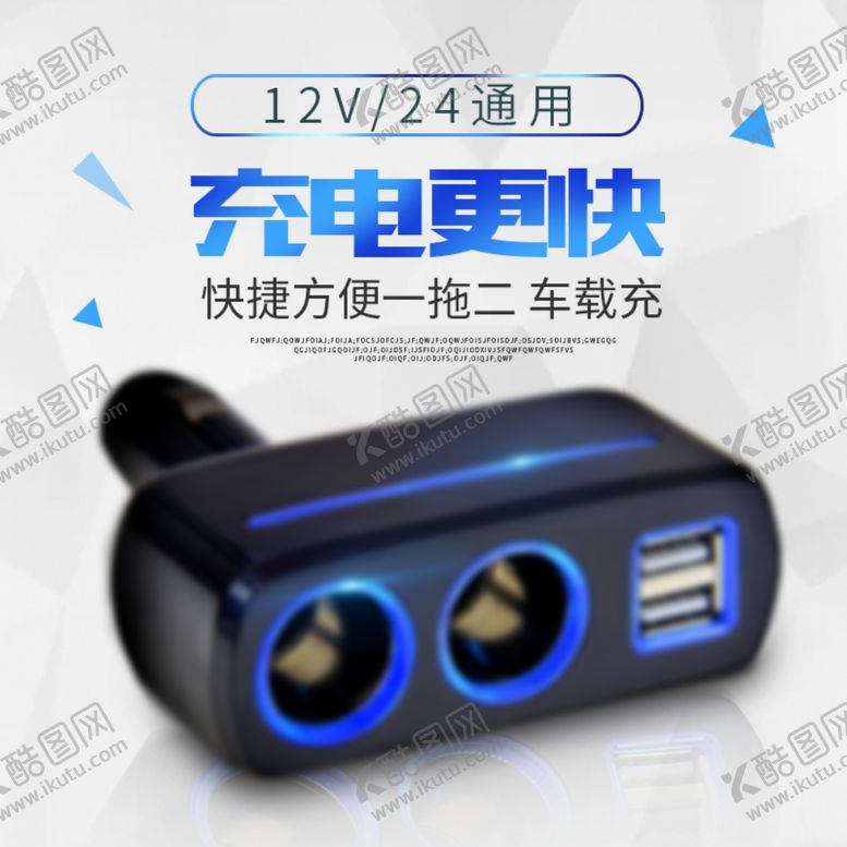 编号：69015310301656263465【酷图网】源文件下载-促销主图宝贝主图活动主图