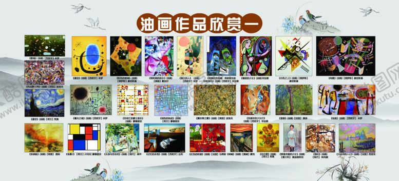 编号：21711802212041164047【酷图网】源文件下载-油画作品
