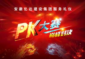 美食PK 我是厨神图片