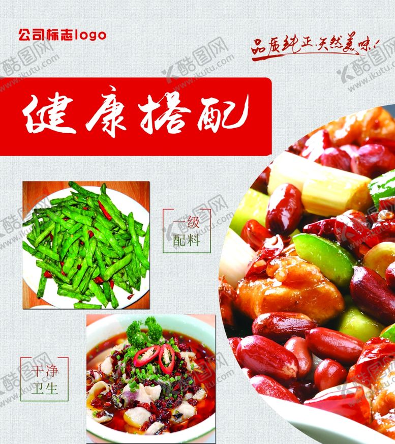 编号：70658809262210589691【酷图网】源文件下载-健康搭配灯箱