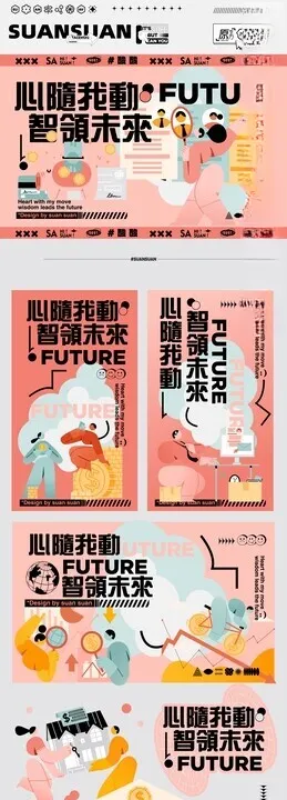 卡通风格饮料包装设计