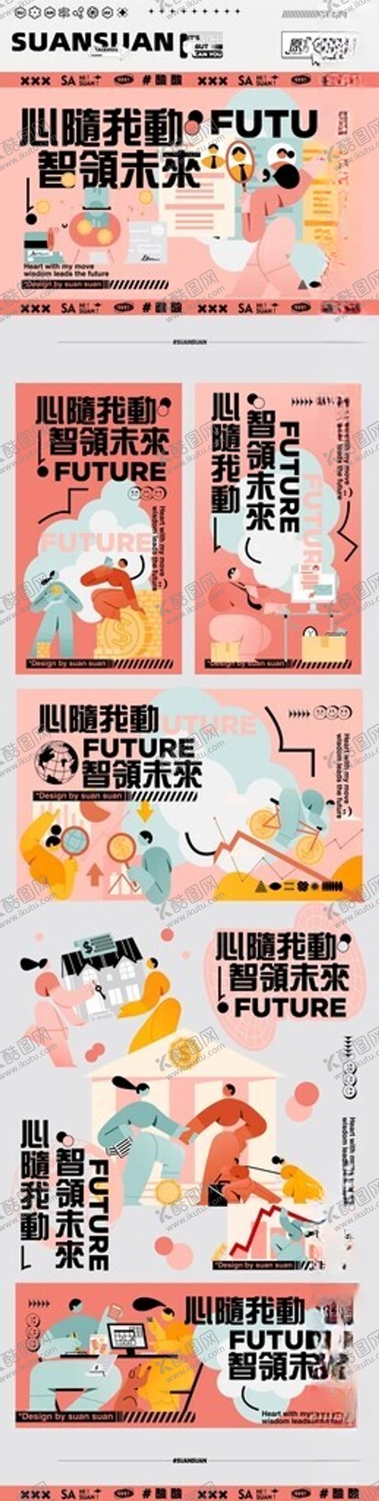 编号：18656304220018283687【酷图网】源文件下载-卡通风格饮料包装设计