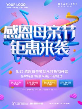 母亲节钜惠