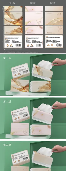 纸巾包装设计