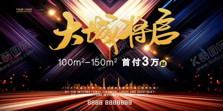 编号：62086009221617427241【酷图网】源文件下载-大气背景