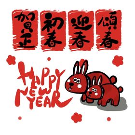 兔年插画新年海报