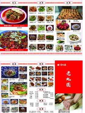 菜单