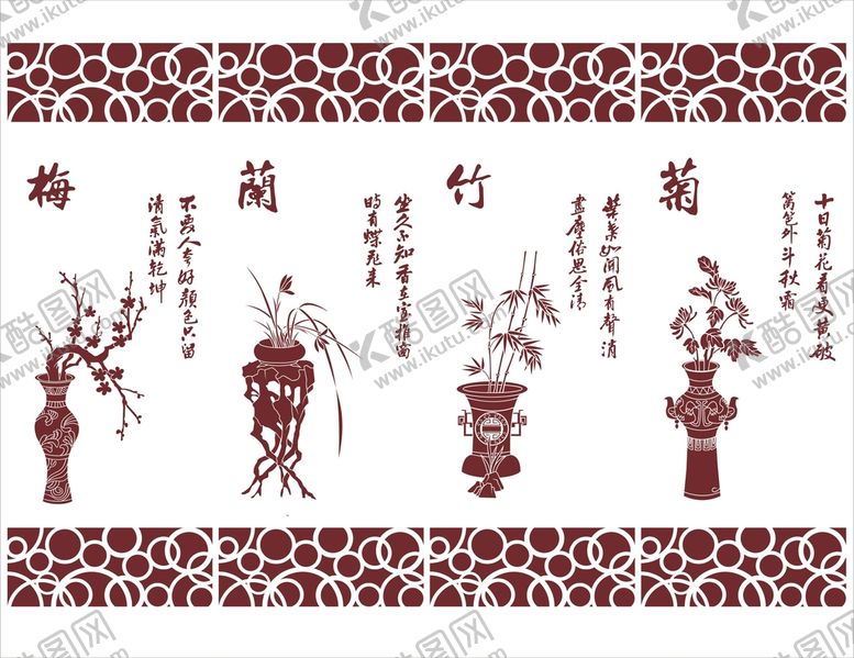 编号：50416310012116115390【酷图网】源文件下载-梅兰竹菊