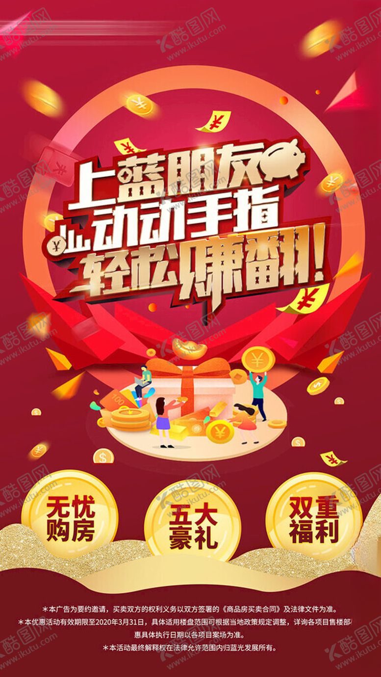 编号：88980601251852222714【酷图网】源文件下载-全民营销