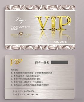 银色VIP卡贵宾卡会员卡