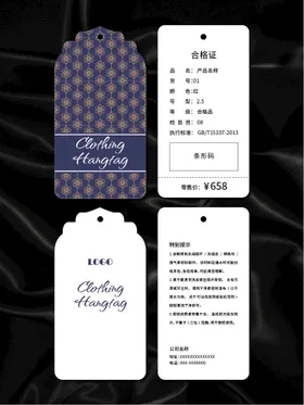 吊牌矢量背景简约商品标签产品合格证