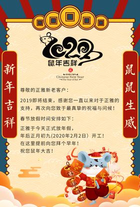 放假通知
