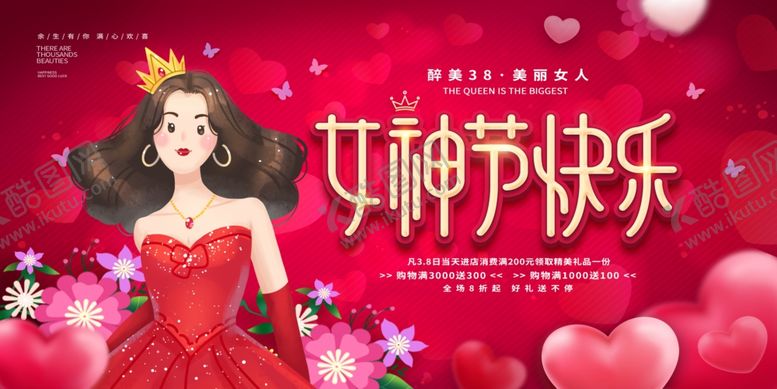 编号：77142303072334568521【酷图网】源文件下载-三八女神节背景设计