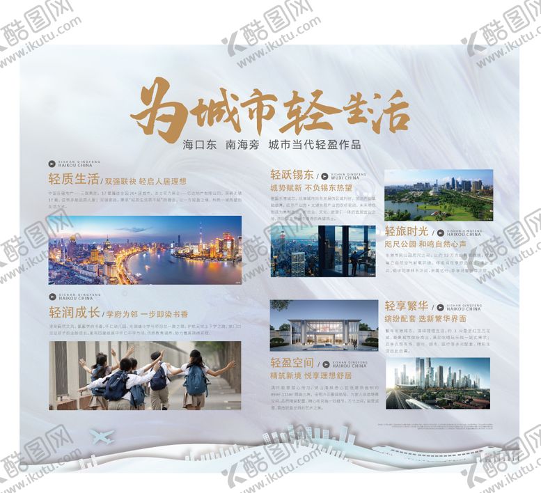 编号：41539210092112521929【酷图网】源文件下载-地产价值点背景板