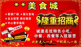招商