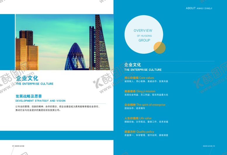 编号：94156410290150576396【酷图网】源文件下载-宣传单