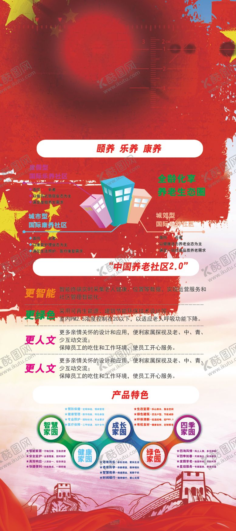 编号：74481909210806246182【酷图网】源文件下载-展架模板