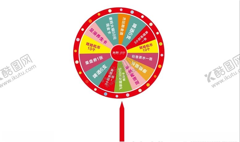 编号：38151207042306042889【酷图网】源文件下载-礼品转盘