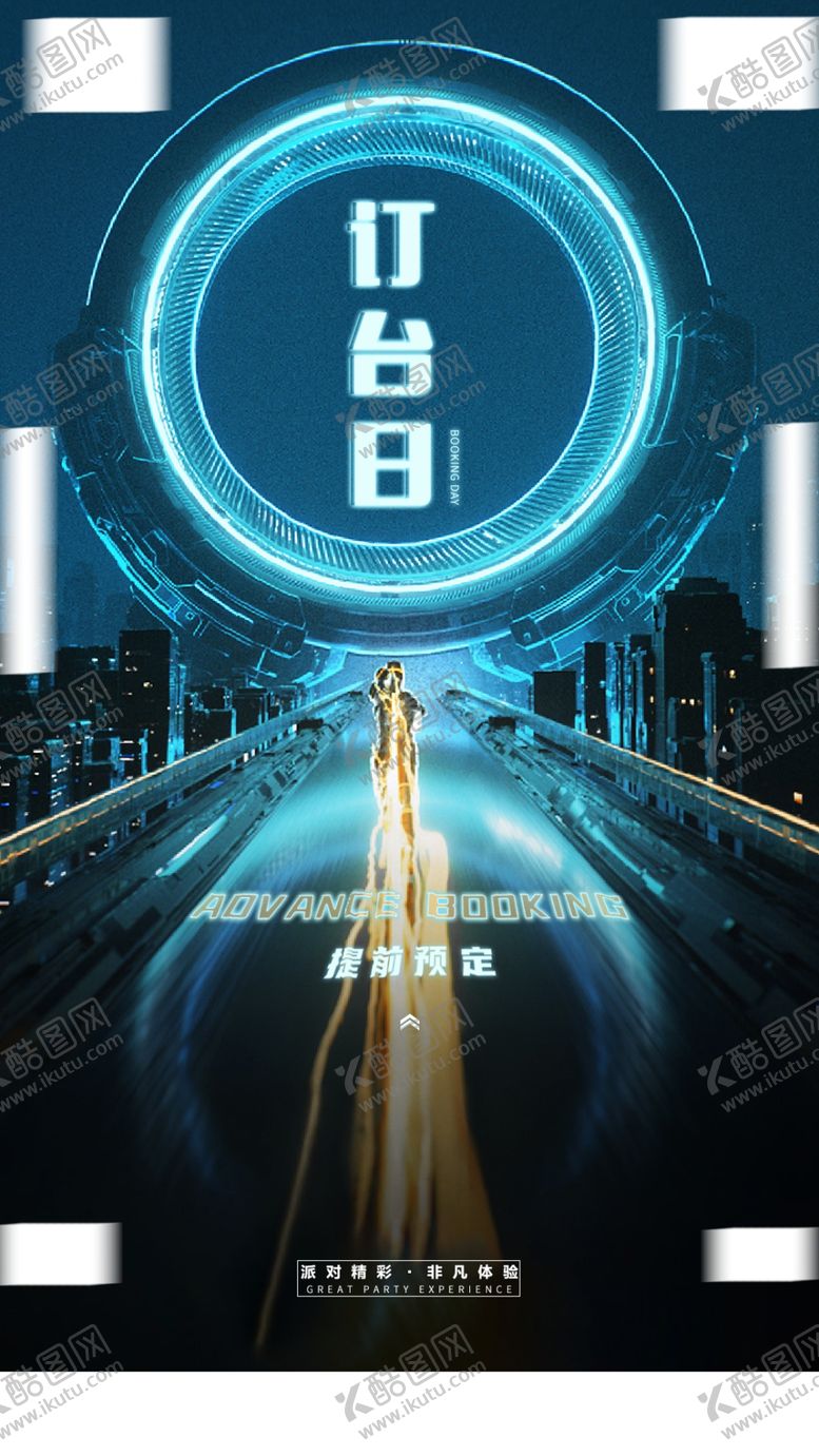 编号：65257307081719159250【酷图网】源文件下载-酒吧海报