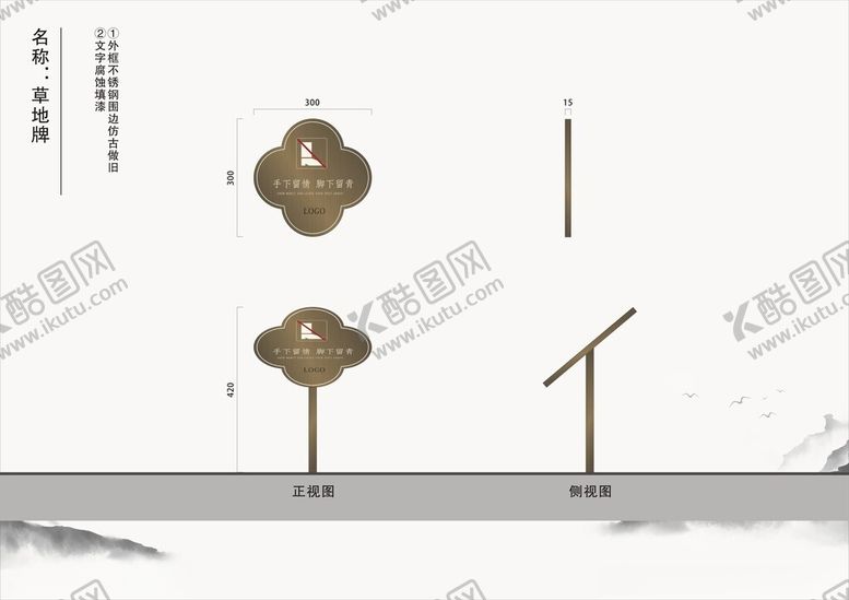 编号：88677601200406364931【酷图网】源文件下载-草地牌