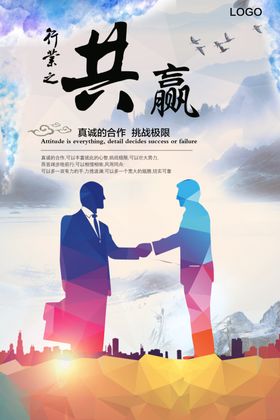 共赢