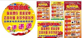 欢度国庆