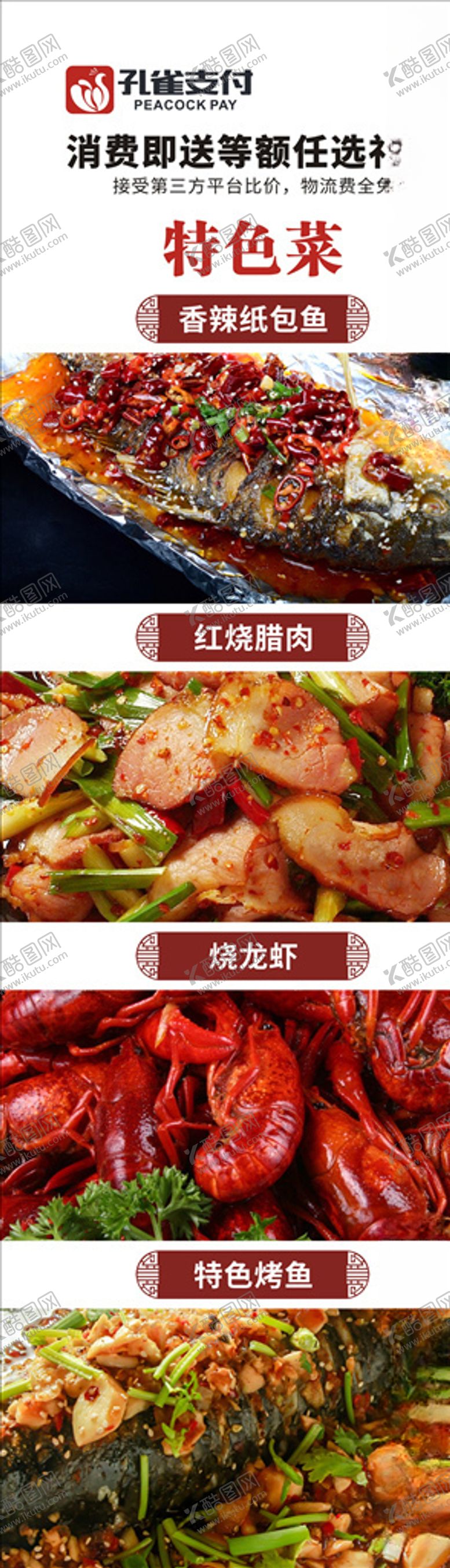 编号：15594710240511497207【酷图网】源文件下载-菜单灯片