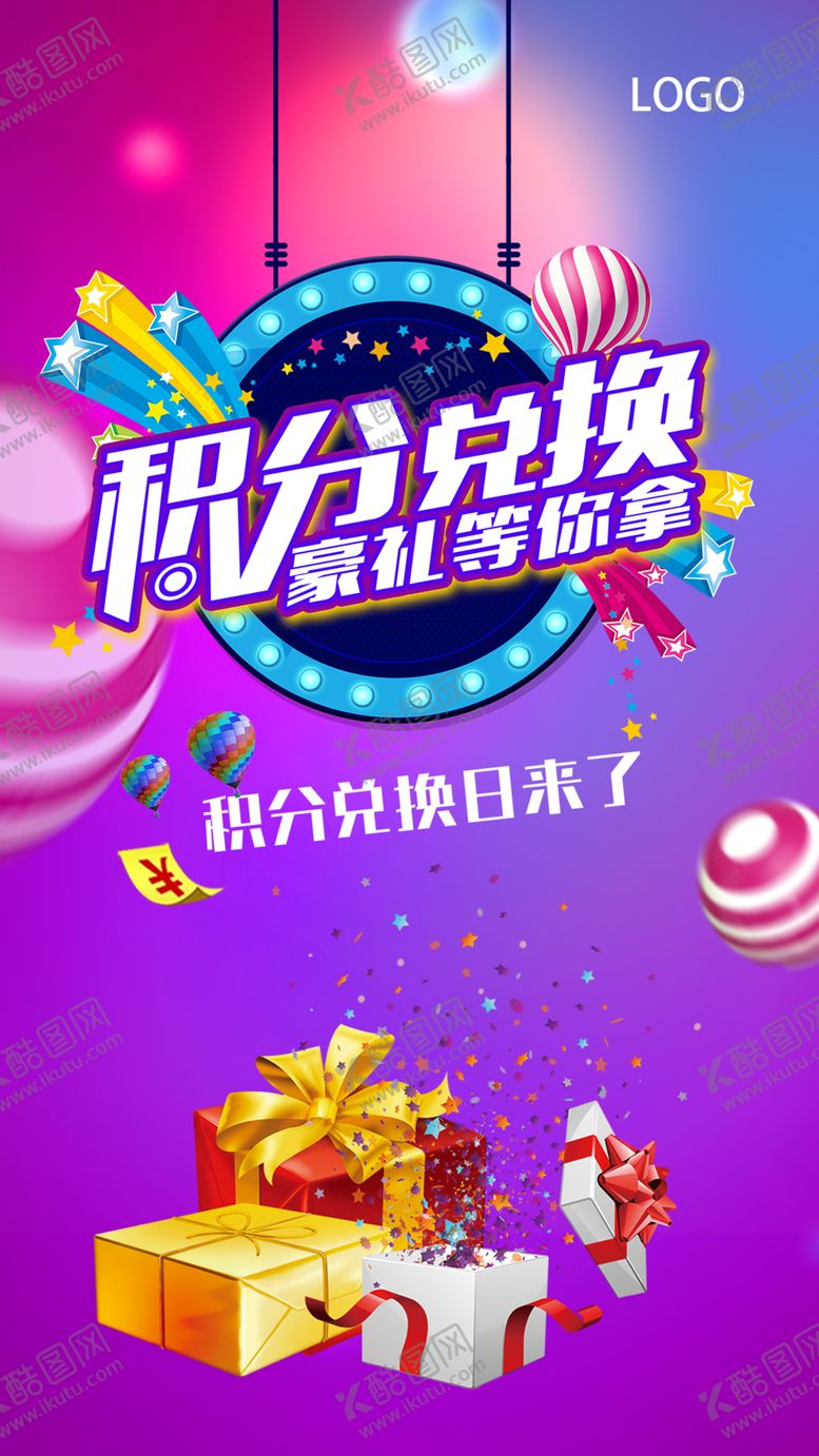 编号：53475601131148018331【酷图网】源文件下载-积分兑换