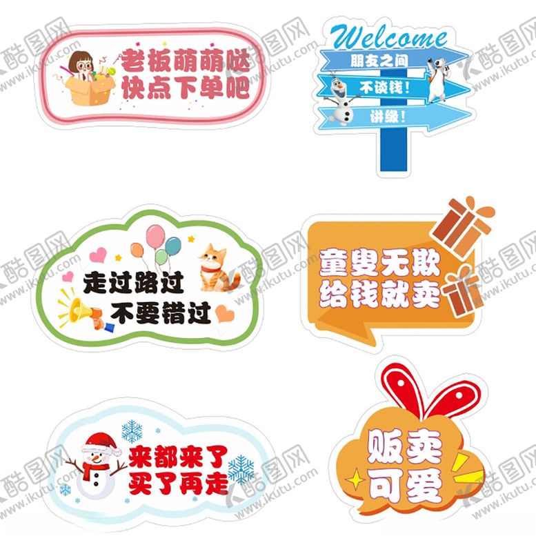 编号：43936501210659095239【酷图网】源文件下载-手举牌