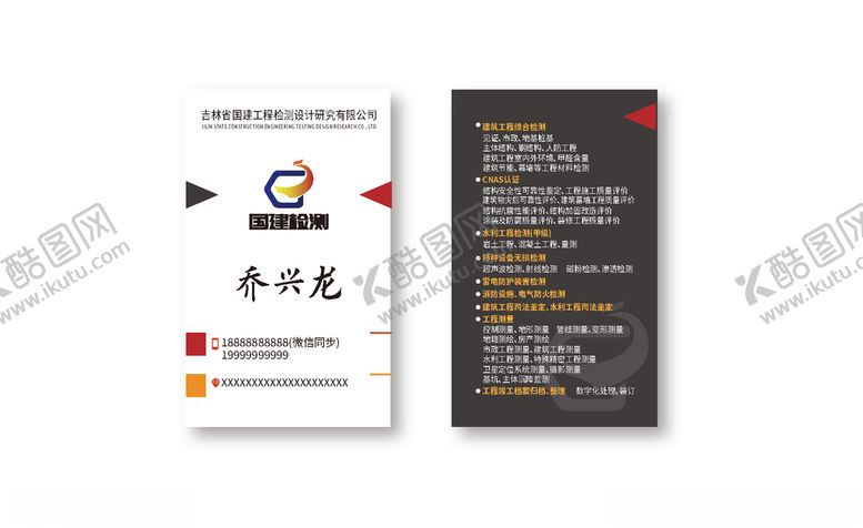 编号：11342307061332549135【酷图网】源文件下载-简洁高档名片