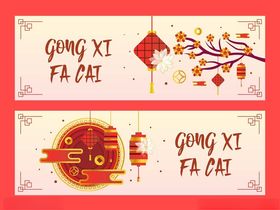 喜庆春节横幅设计素材