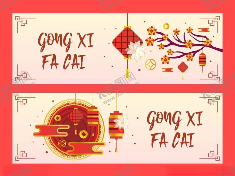 编号：61765111191942542109【酷图网】源文件下载-喜庆春节横幅设计素材