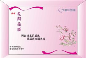 美容护肤品包装