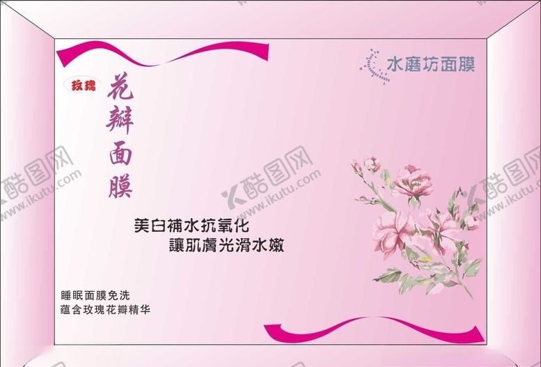 编号：13198204301918073082【酷图网】源文件下载-美容护肤品包装
