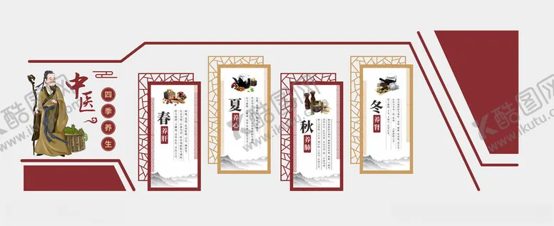 编号：15112402190235135192【酷图网】源文件下载-中医文化墙